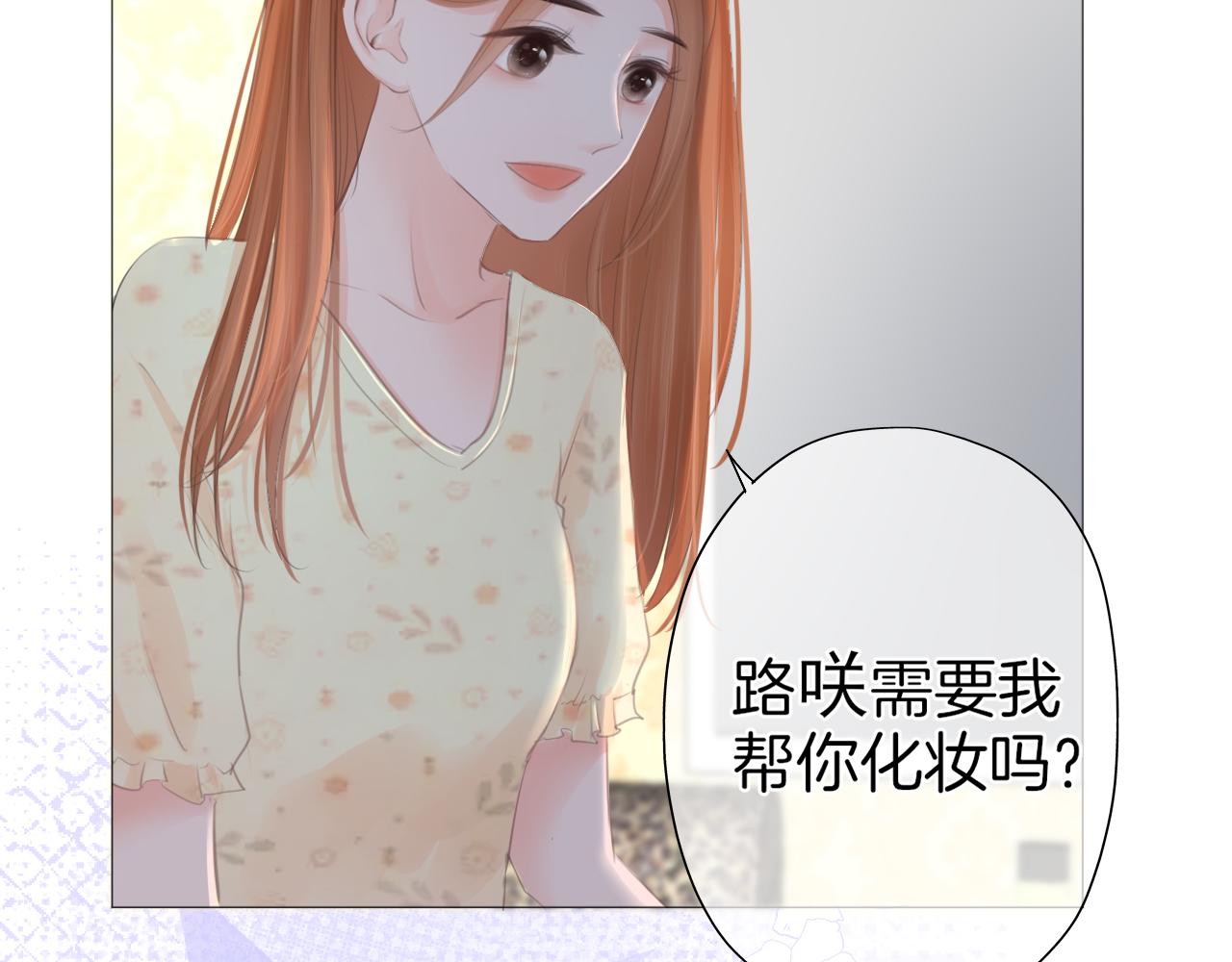《细雨润无声》第38话 校园拍摄 第36页
