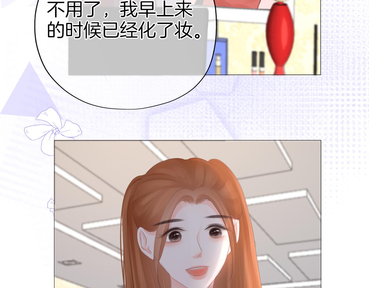 《细雨润无声》第38话 校园拍摄 第38页