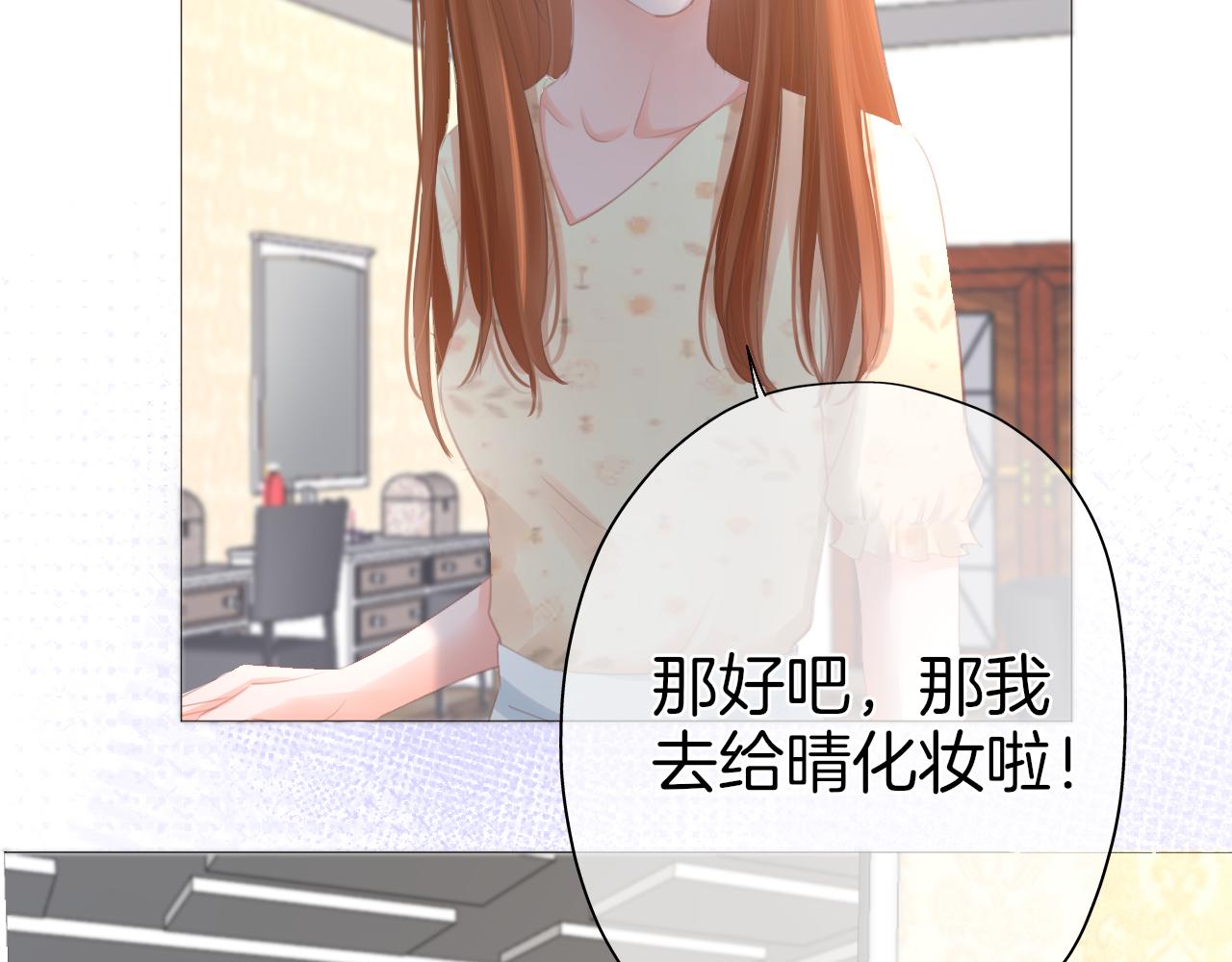 《细雨润无声》第38话 校园拍摄 第39页