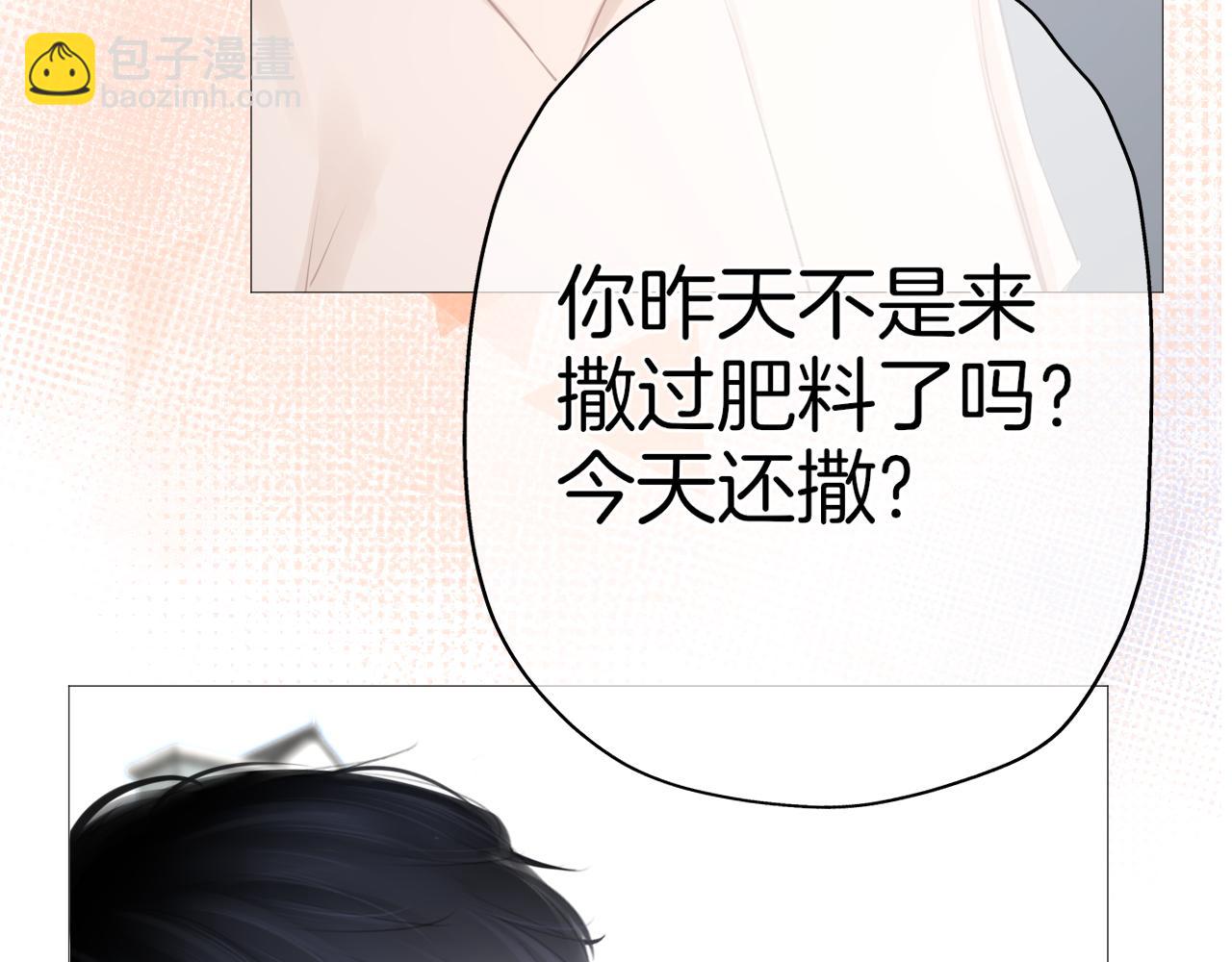 《细雨润无声》第38话 校园拍摄 第3页