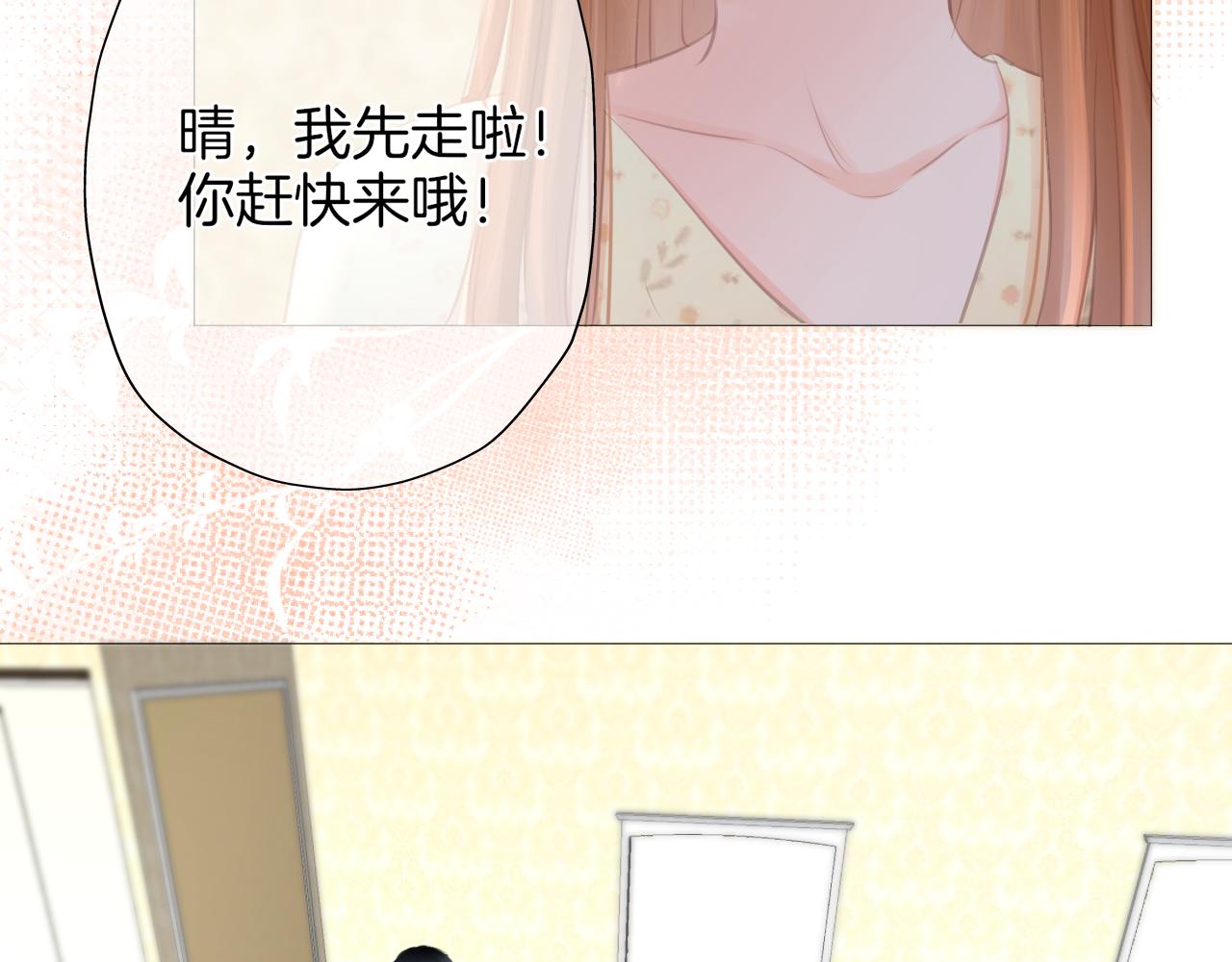 《细雨润无声》第38话 校园拍摄 第49页