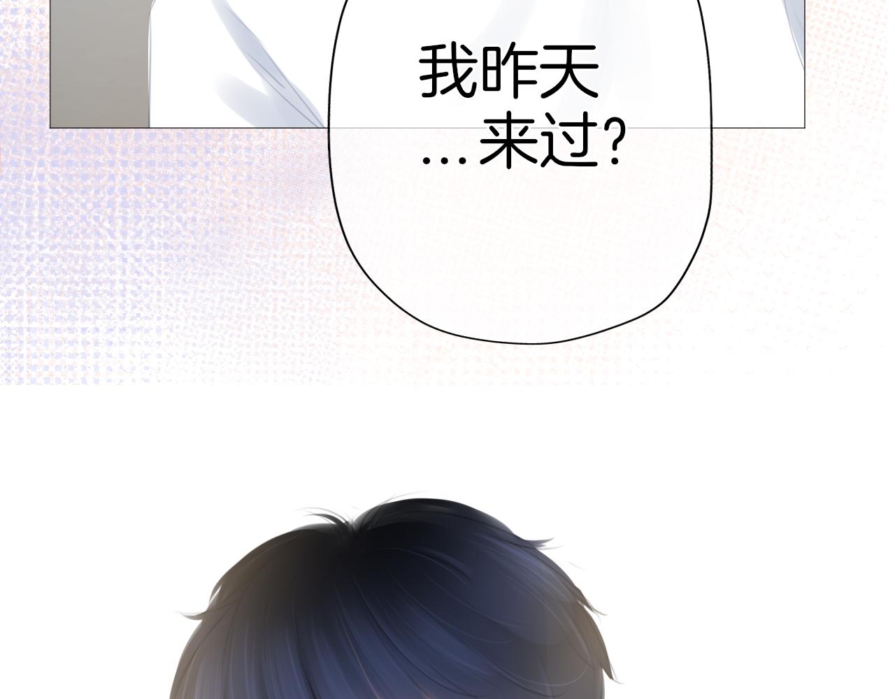 《细雨润无声》第38话 校园拍摄 第5页