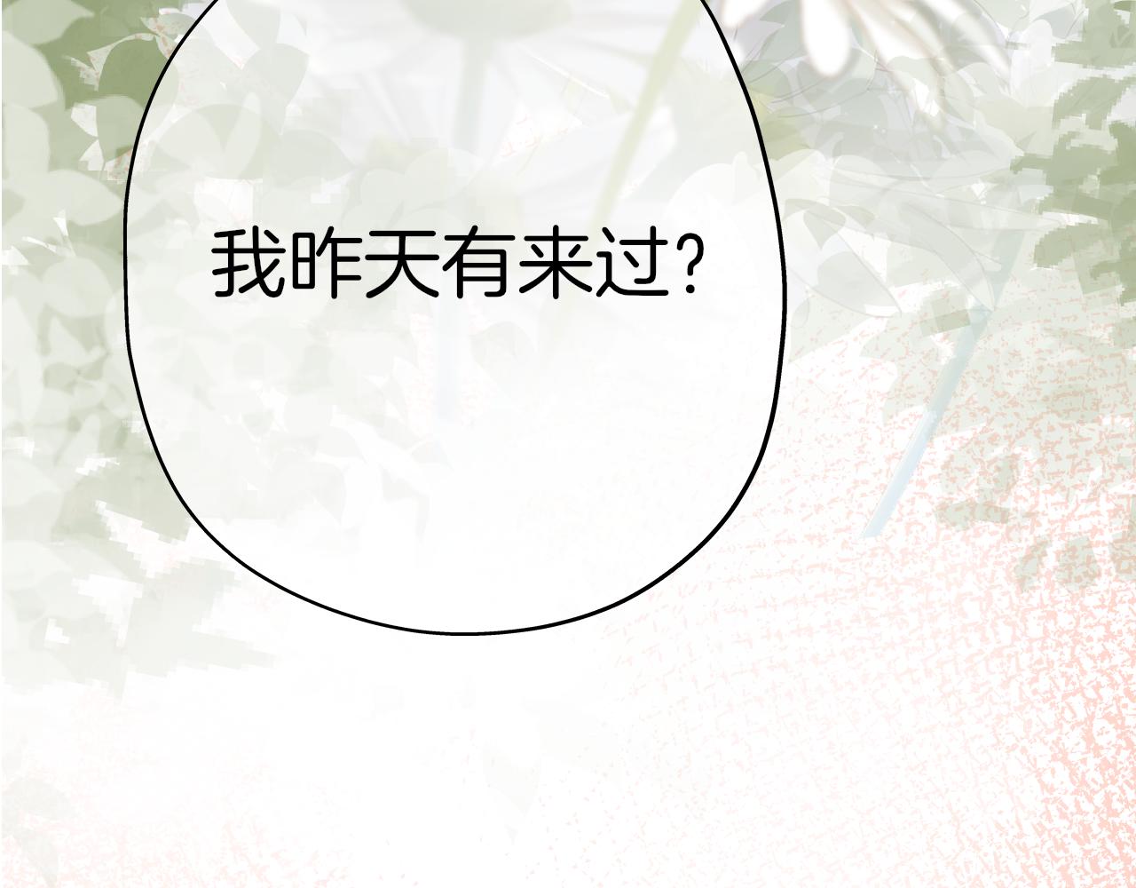 《细雨润无声》第38话 校园拍摄 第8页