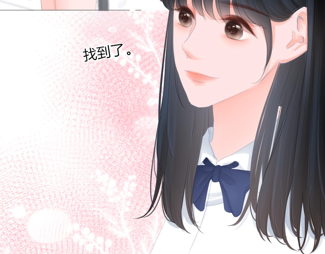 《细雨润无声》第37话 和好 第16页