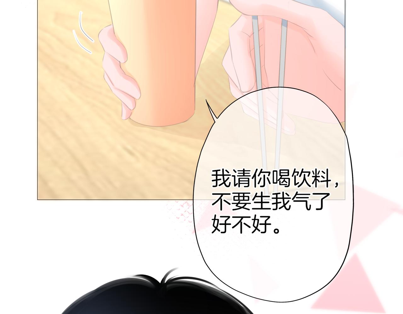 《细雨润无声》第37话 和好 第23页