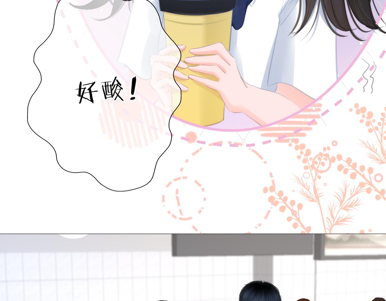 《细雨润无声》第37话 和好 第32页