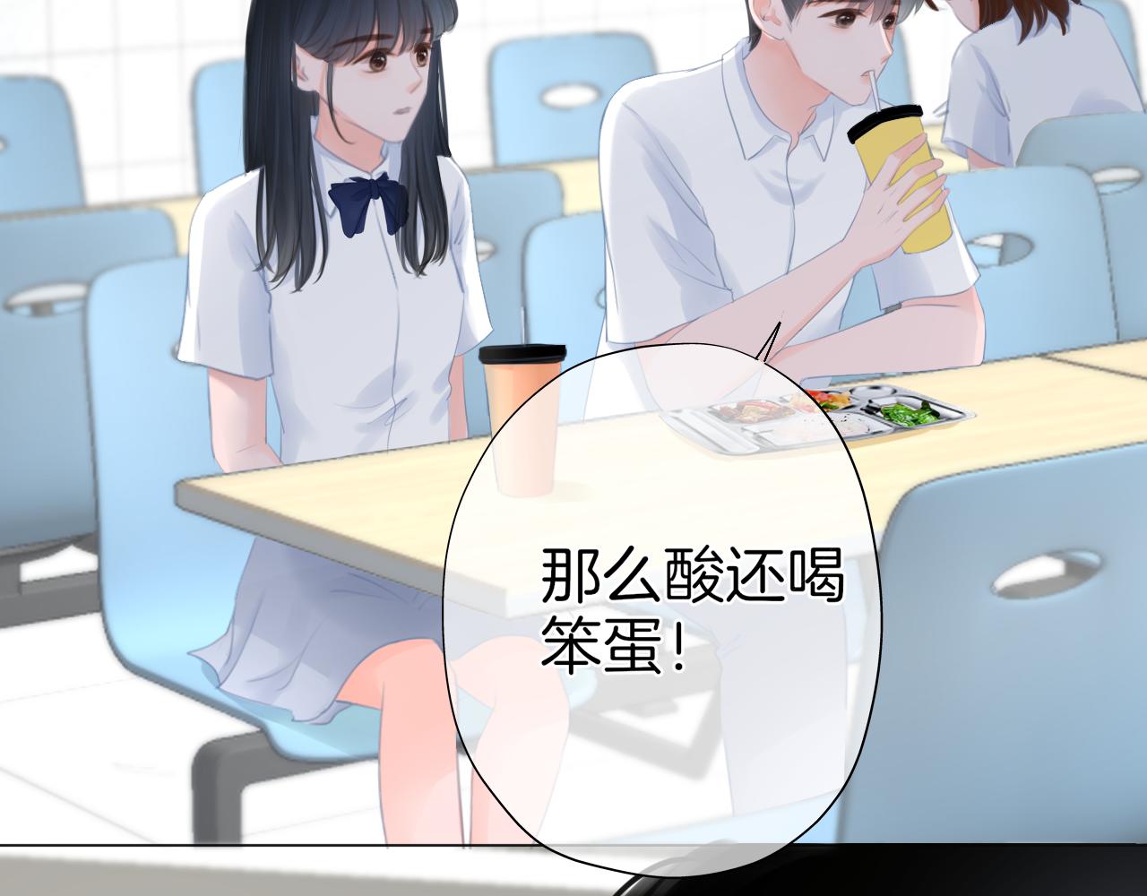 《细雨润无声》第37话 和好 第38页