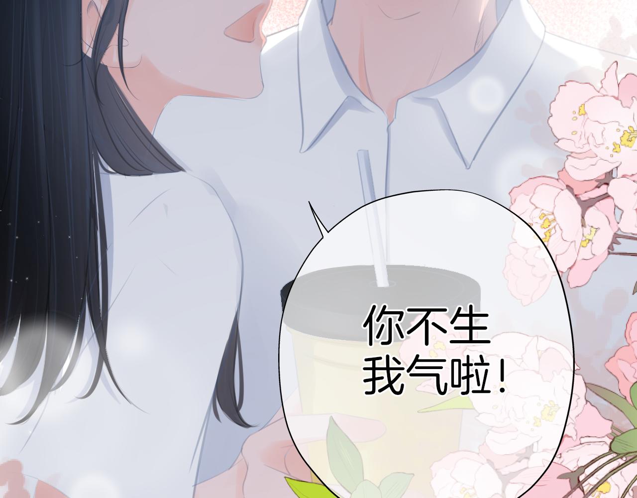 《细雨润无声》第37话 和好 第42页