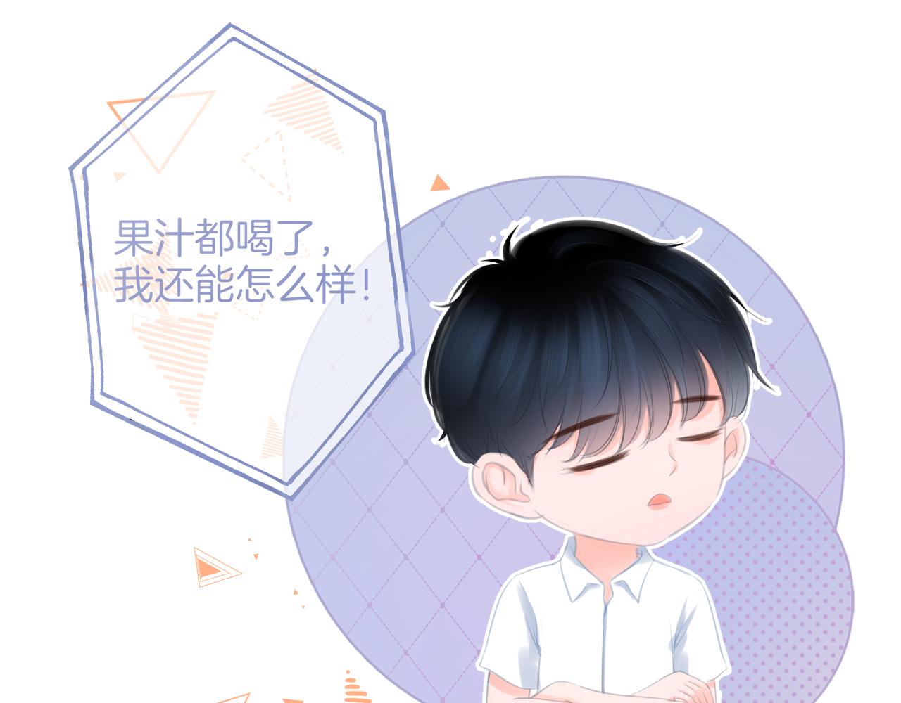 《细雨润无声》第37话 和好 第44页