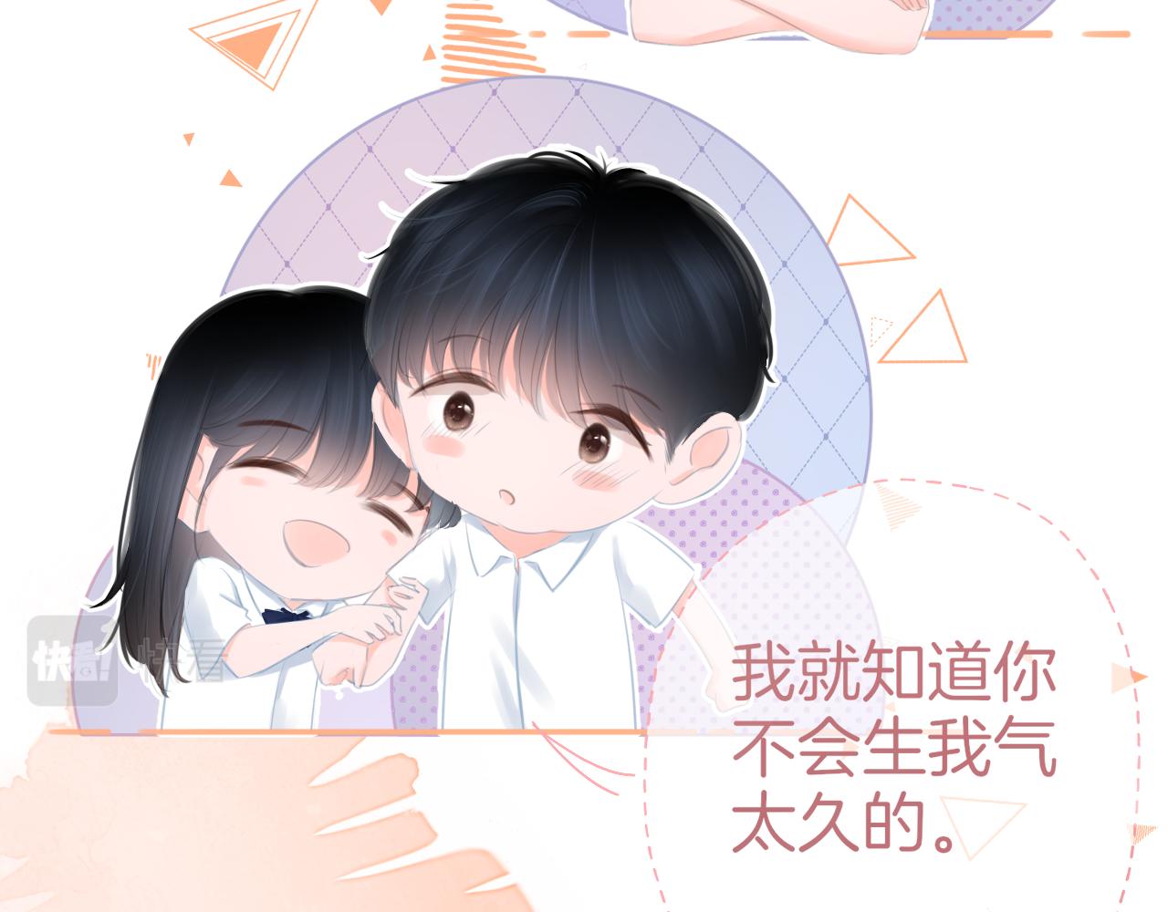 《细雨润无声》第37话 和好 第45页