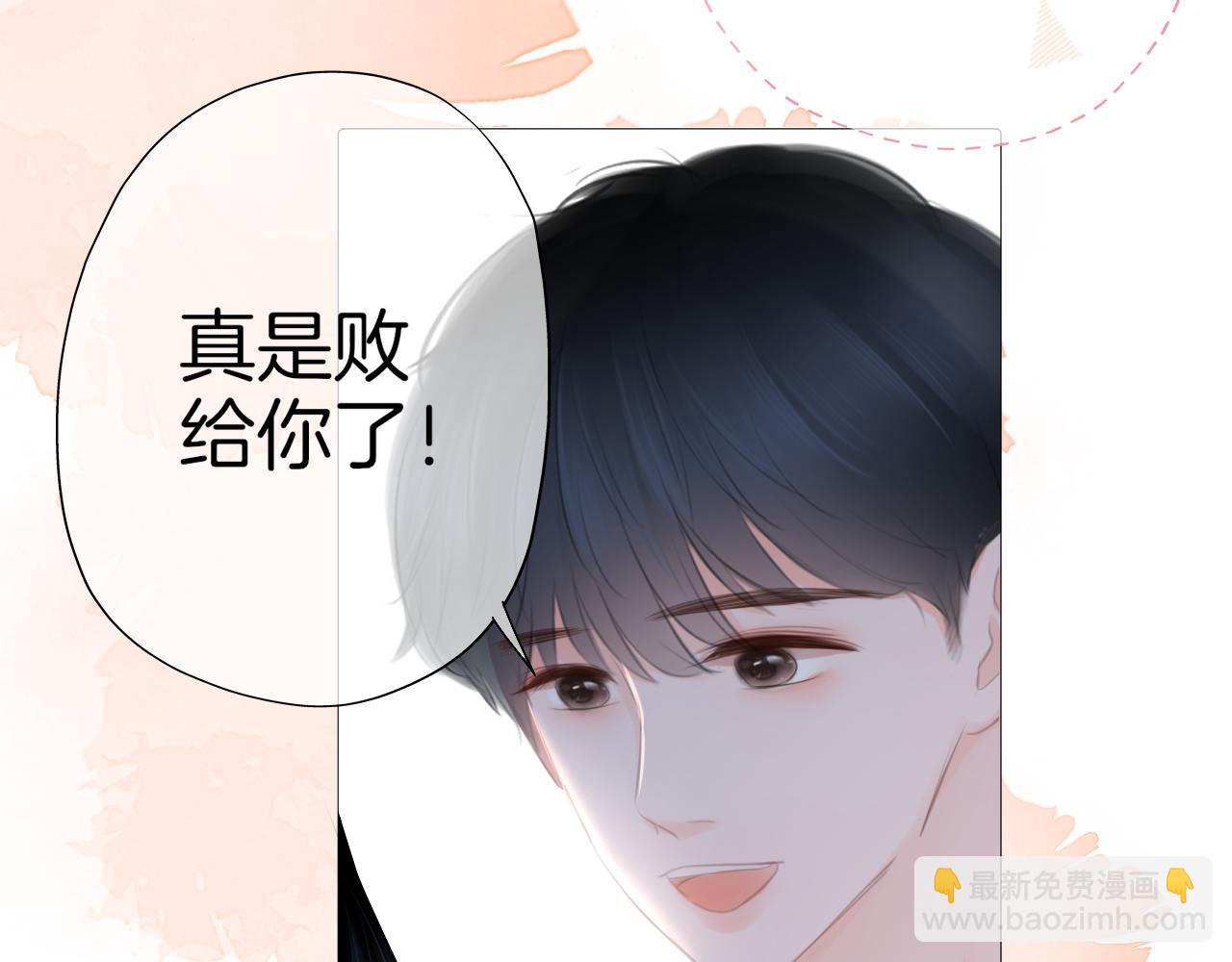 《细雨润无声》第37话 和好 第46页