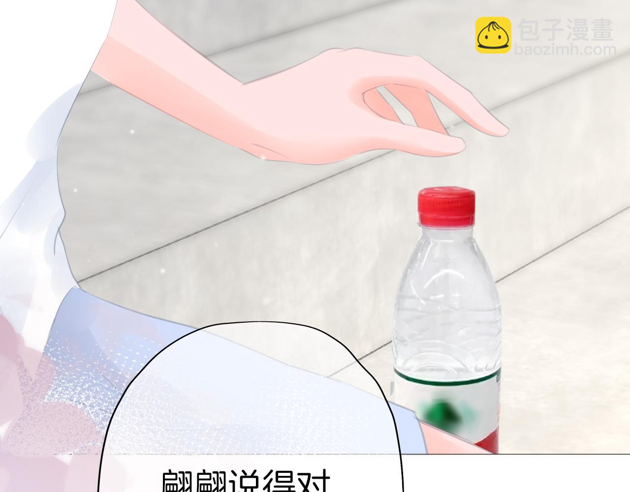 《细雨润无声》第37话 和好 第5页
