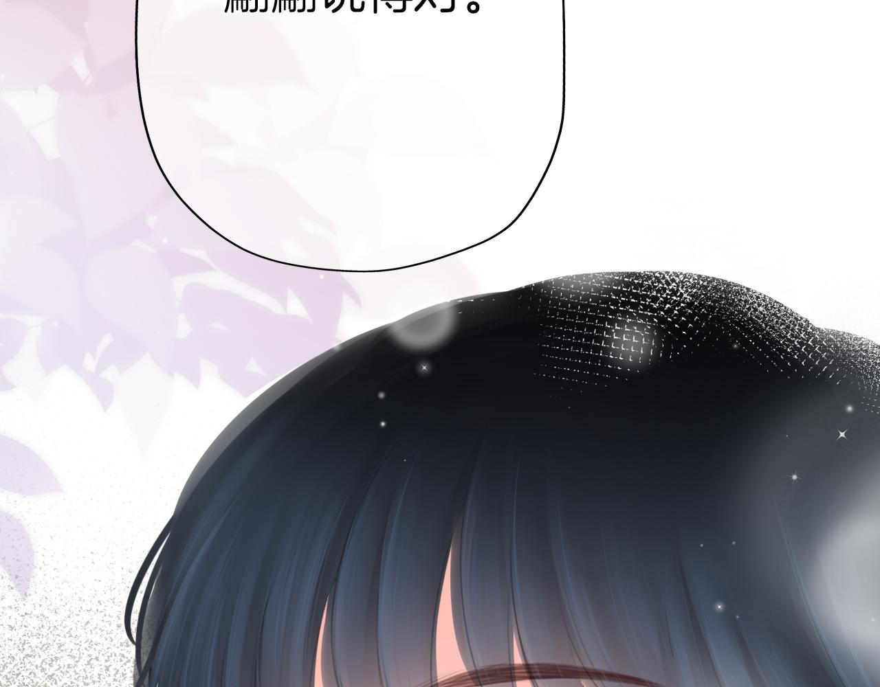 《细雨润无声》第37话 和好 第6页