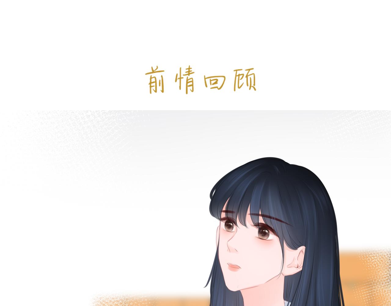 《细雨润无声》第41话 晴的危机 第1页