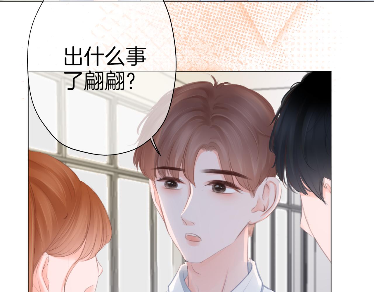 《细雨润无声》第41话 晴的危机 第21页