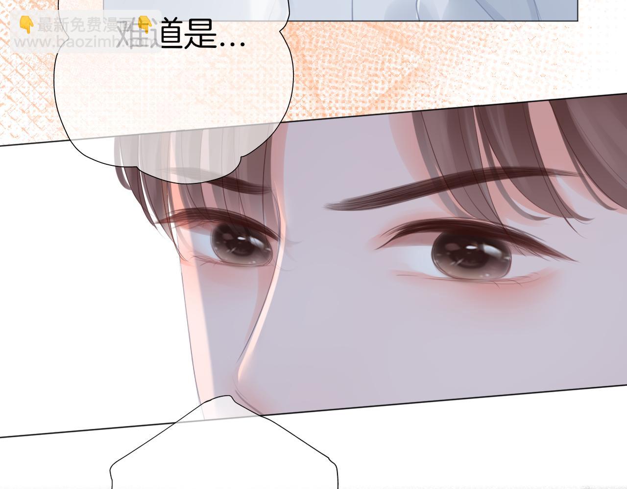 《细雨润无声》第41话 晴的危机 第24页
