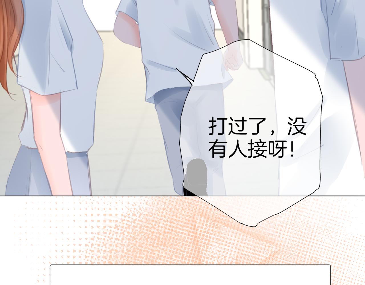 《细雨润无声》第41话 晴的危机 第26页