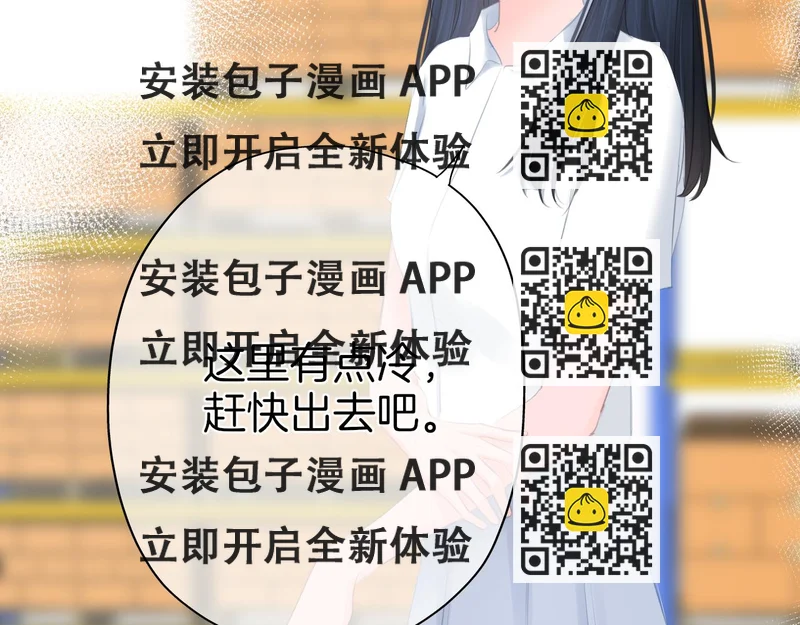 《细雨润无声》第41话 晴的危机 第2页