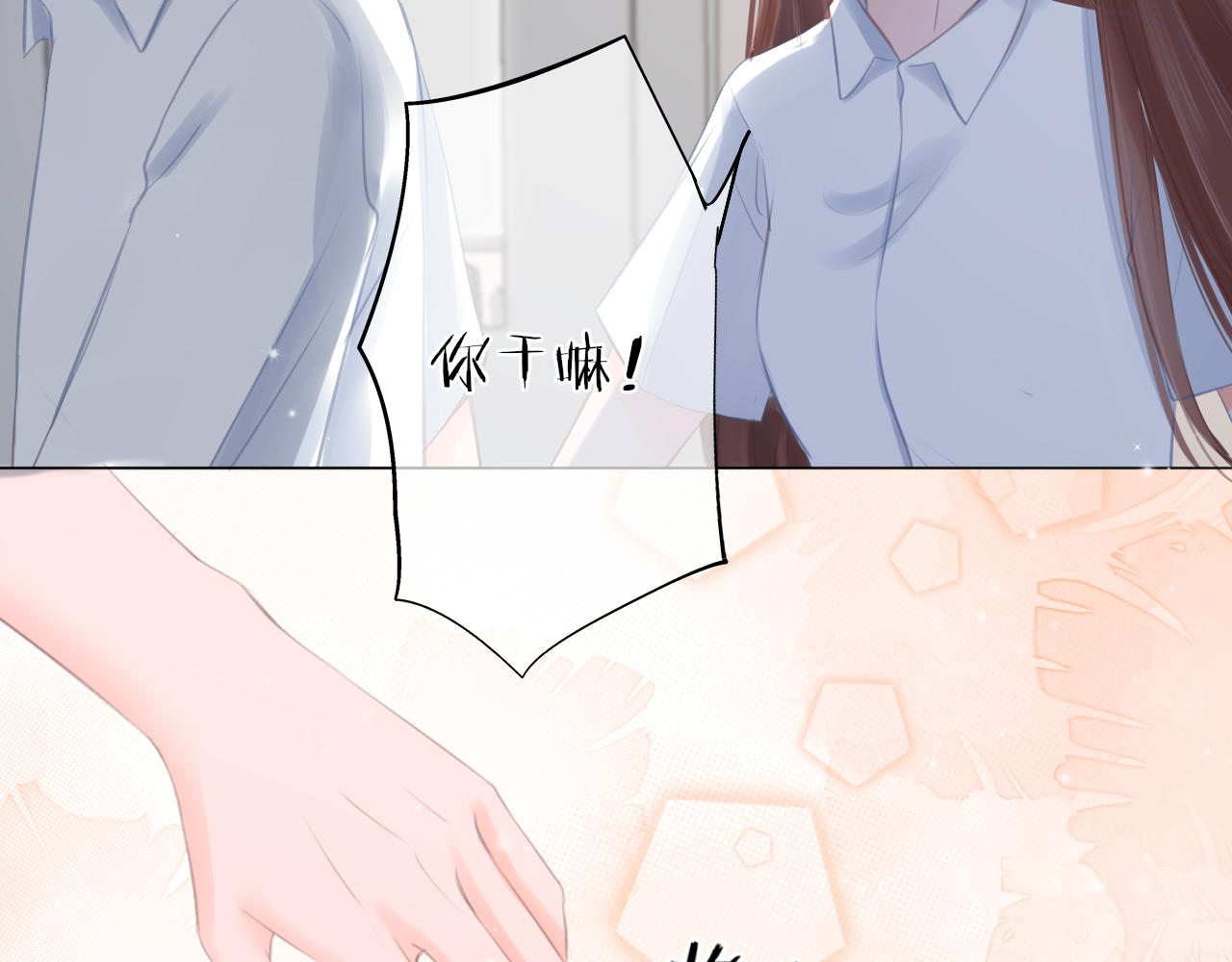 《细雨润无声》第41话 晴的危机 第31页