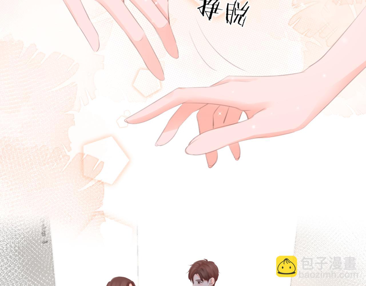 《细雨润无声》第41话 晴的危机 第32页