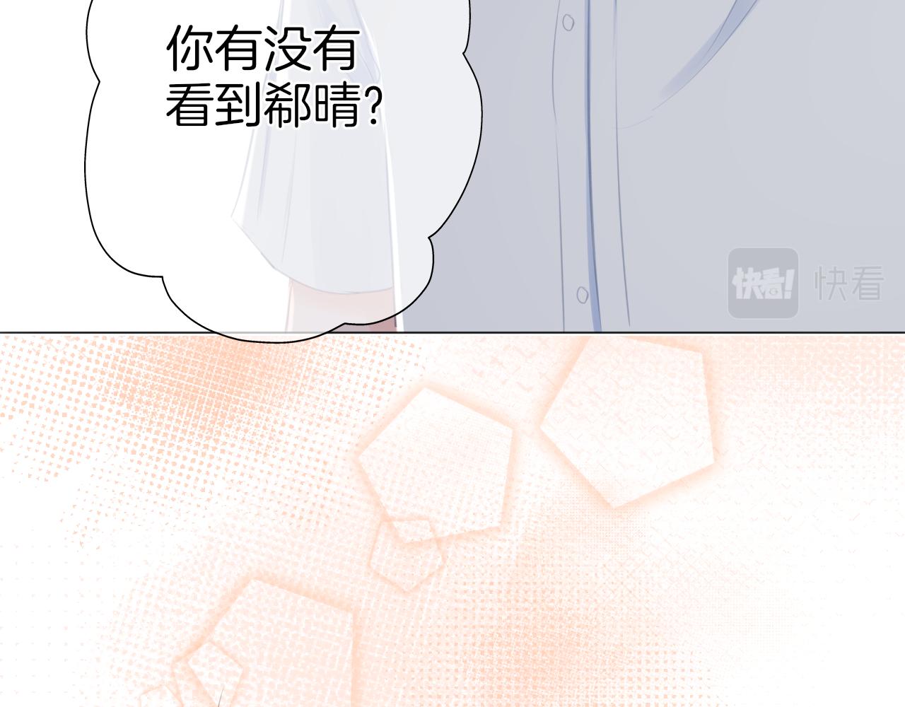 《细雨润无声》第41话 晴的危机 第35页