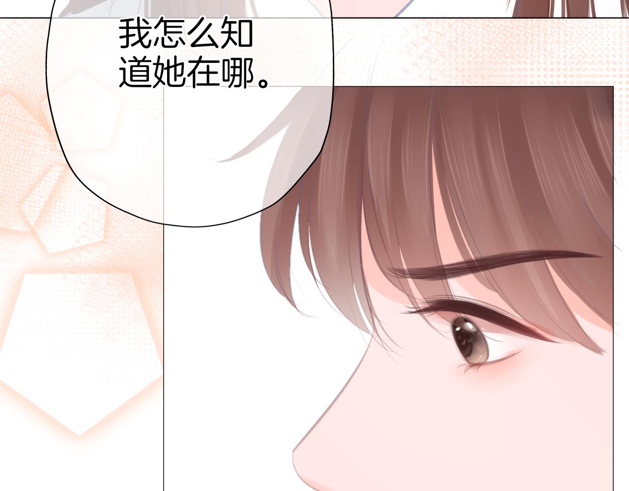 《细雨润无声》第41话 晴的危机 第37页