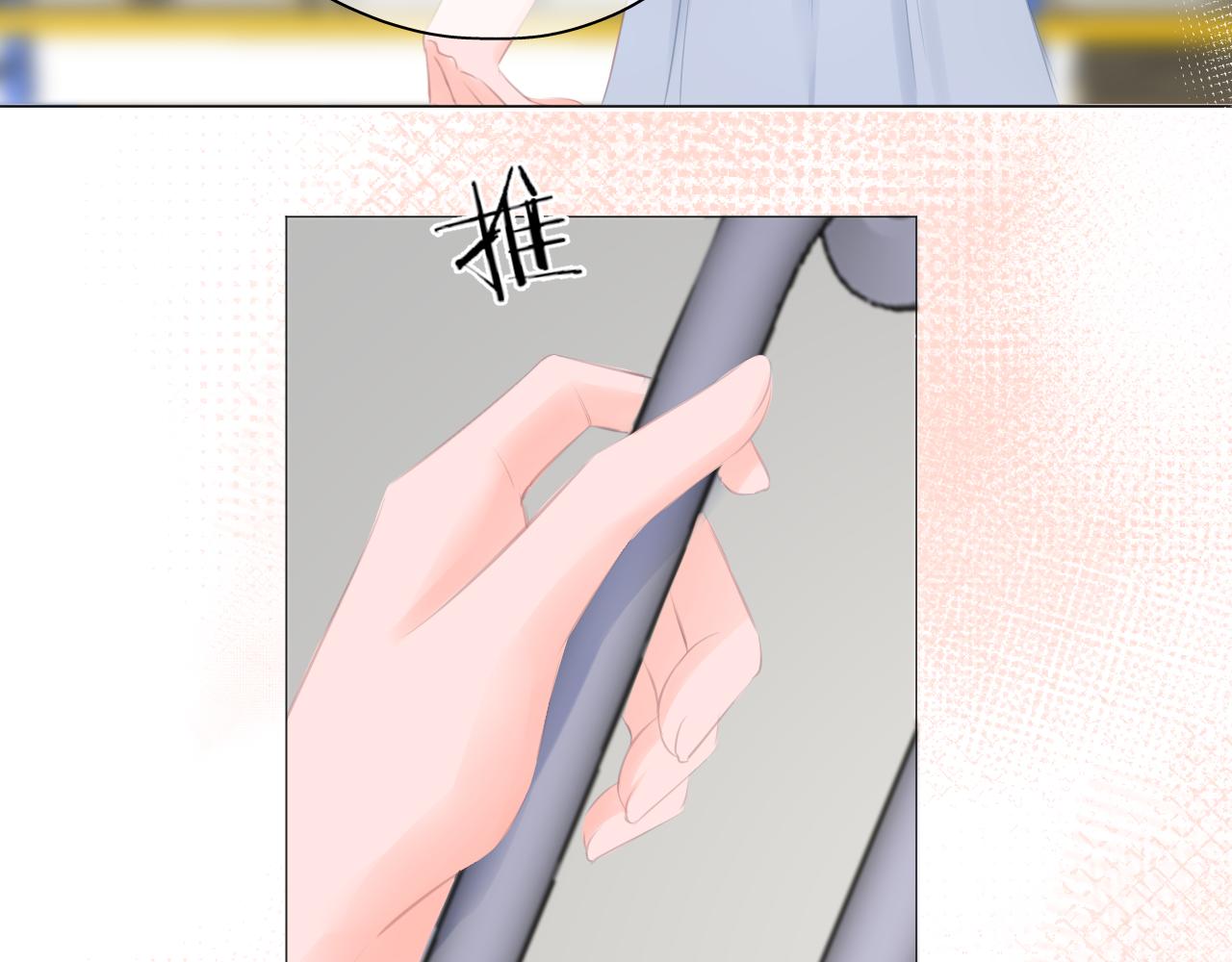 《细雨润无声》第41话 晴的危机 第3页