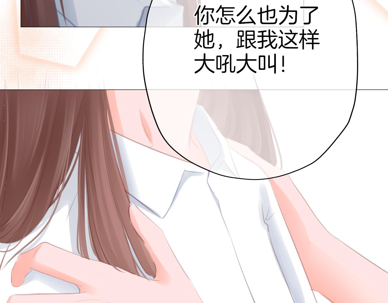 《细雨润无声》第41话 晴的危机 第40页