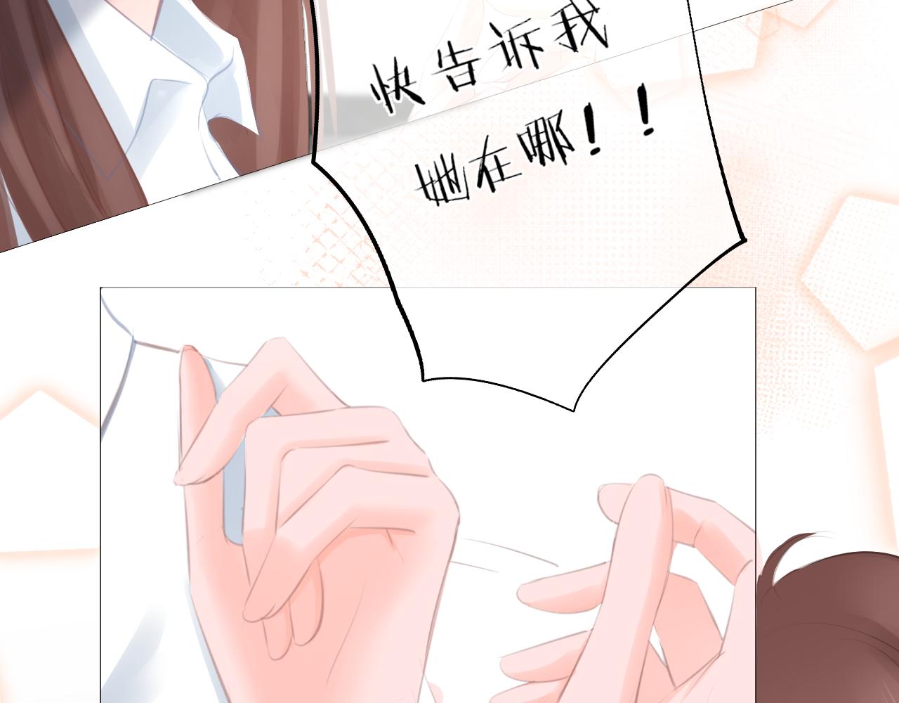 《细雨润无声》第41话 晴的危机 第43页