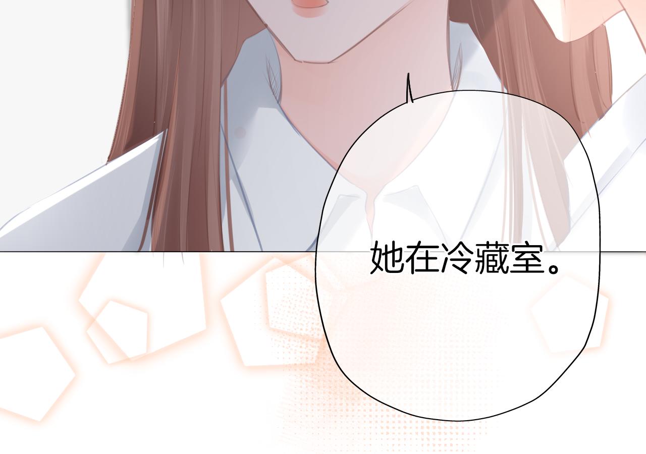 《细雨润无声》第41话 晴的危机 第45页
