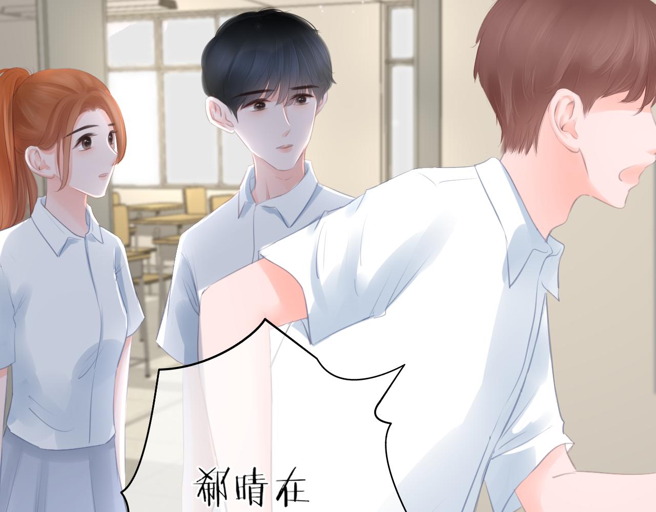 《细雨润无声》第41话 晴的危机 第48页
