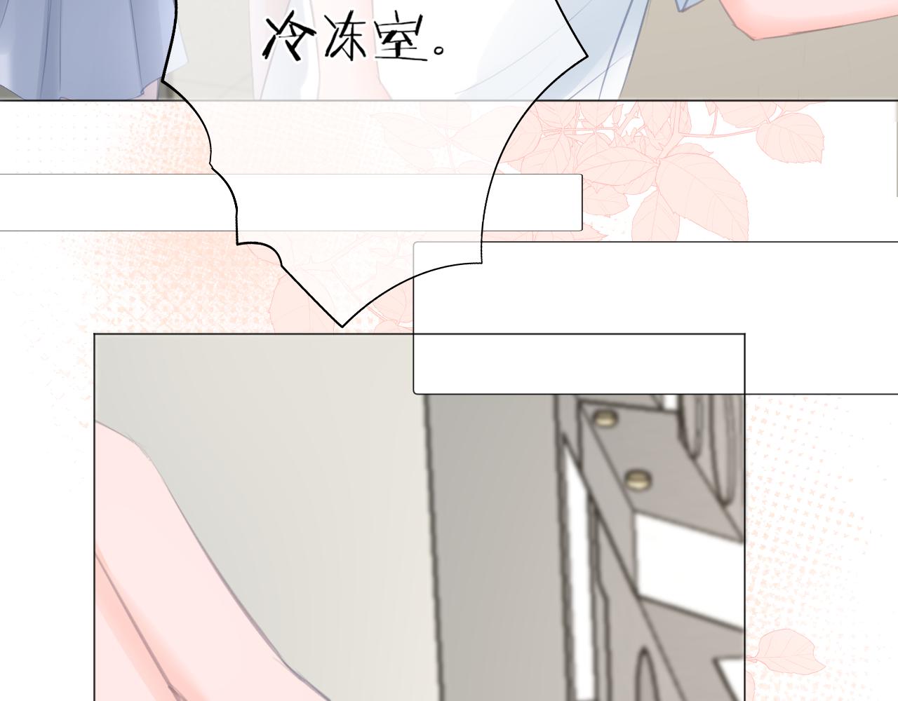 《细雨润无声》第41话 晴的危机 第49页