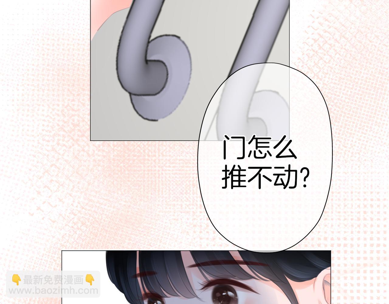 《细雨润无声》第41话 晴的危机 第4页