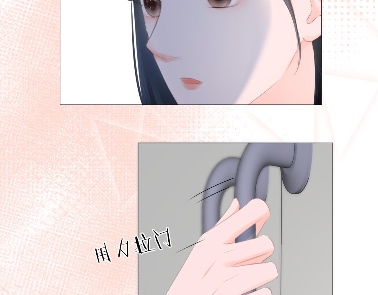 《细雨润无声》第41话 晴的危机 第5页