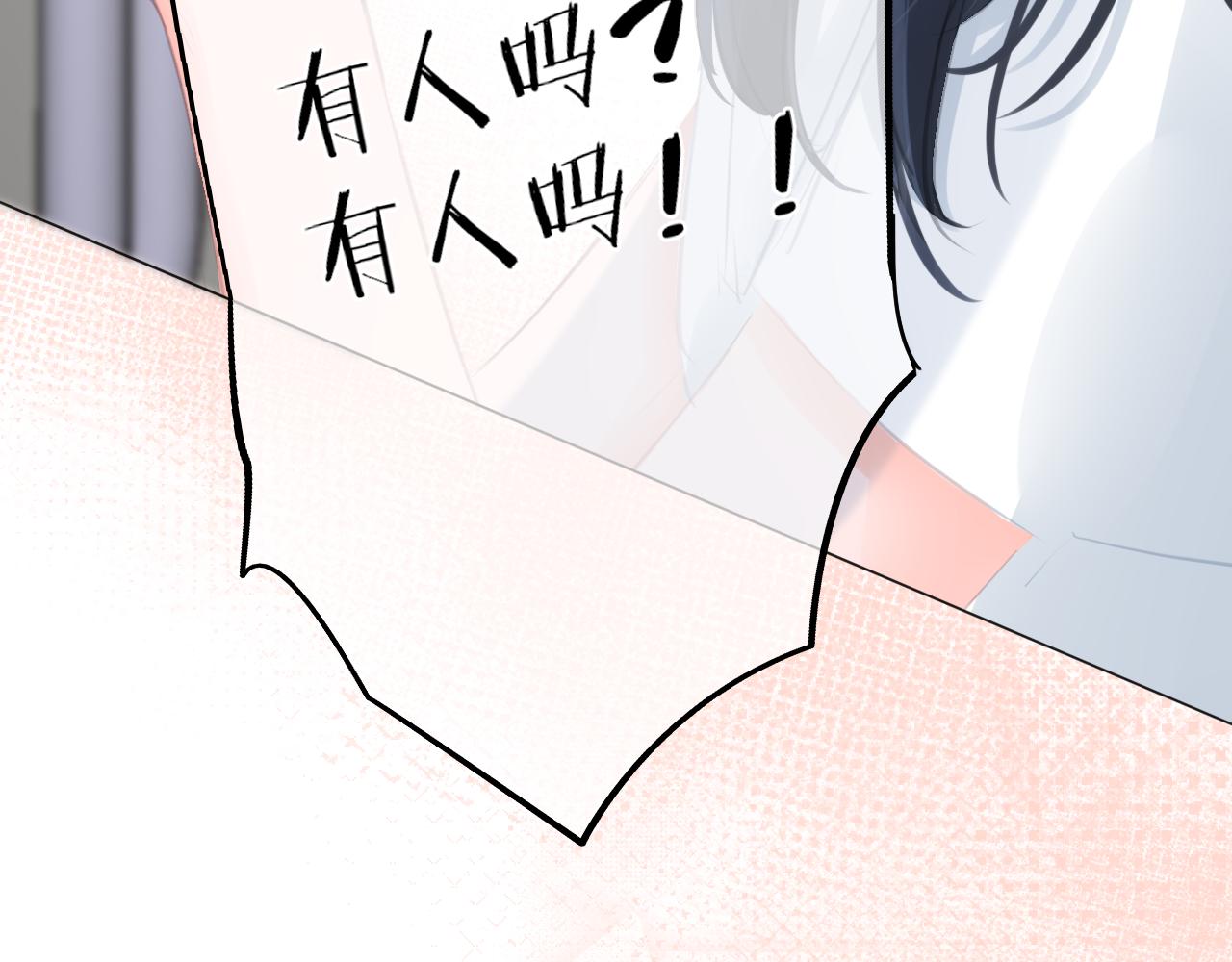 《细雨润无声》第41话 晴的危机 第9页