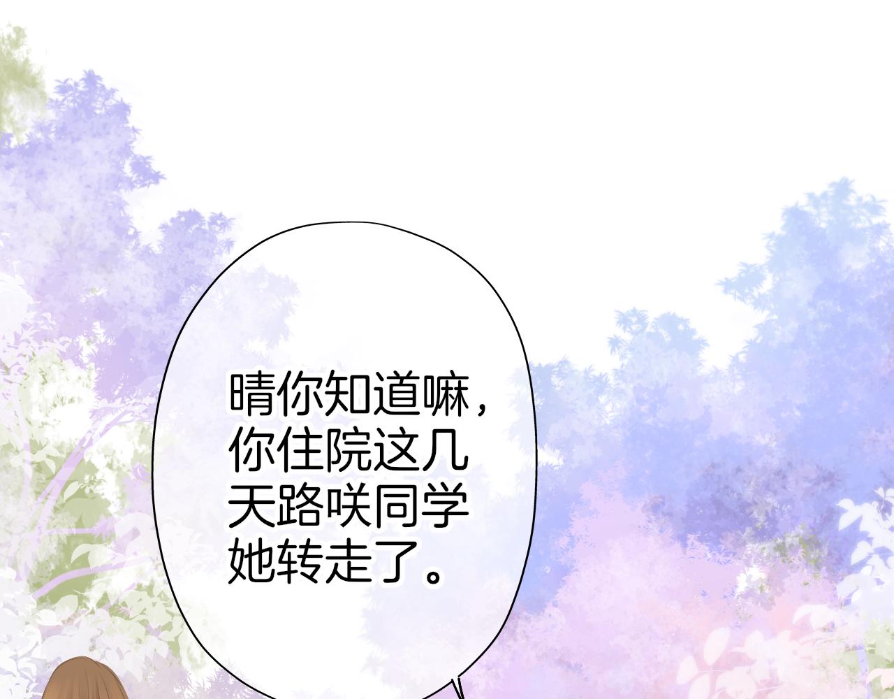 《细雨润无声》第43话 分别 第14页
