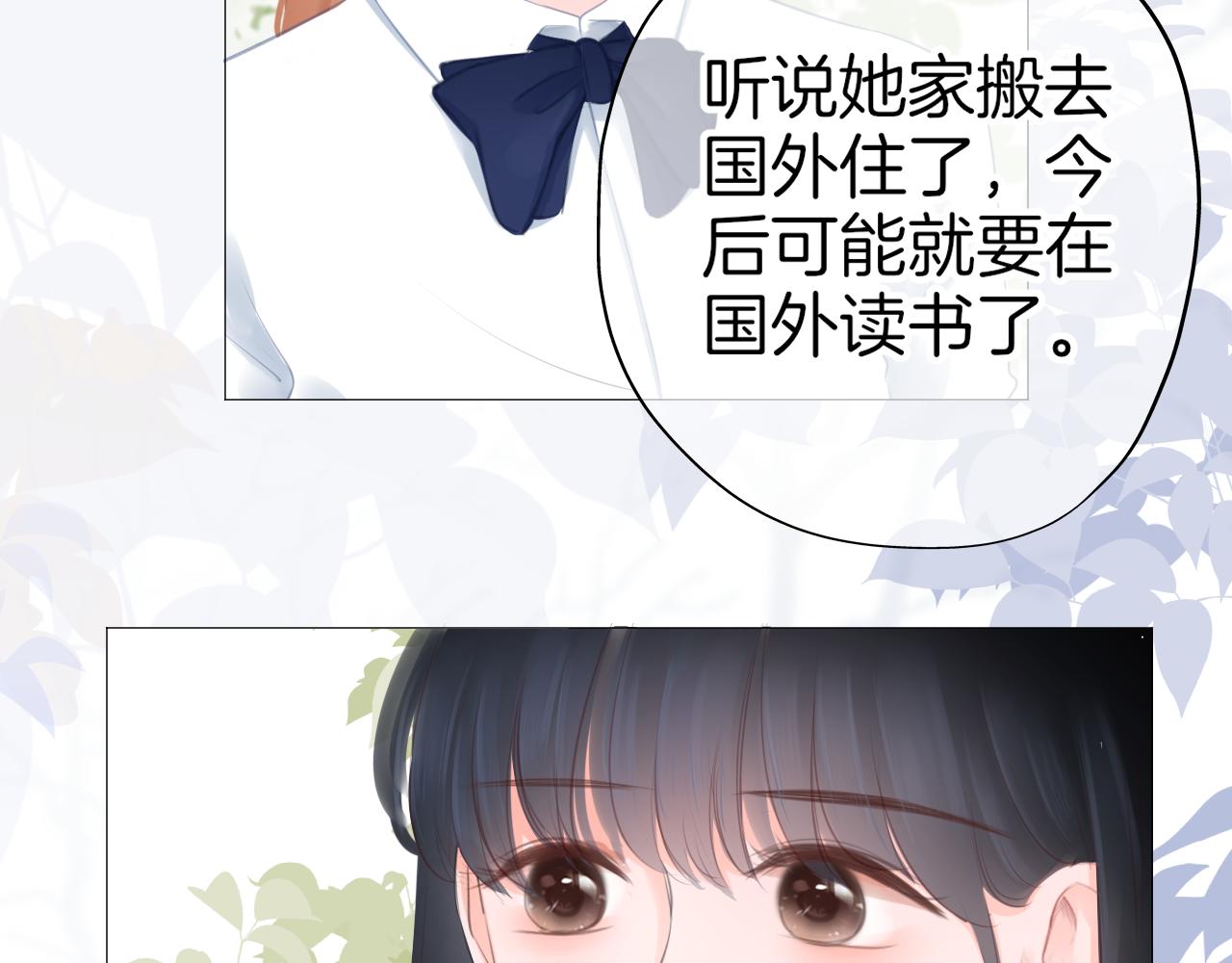 《细雨润无声》第43话 分别 第17页