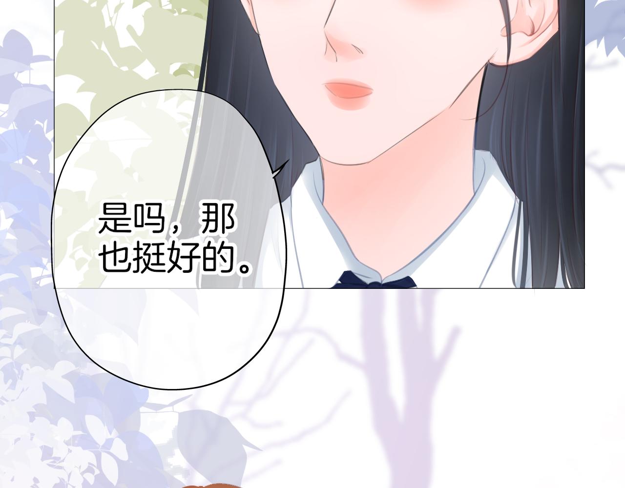 《细雨润无声》第43话 分别 第18页