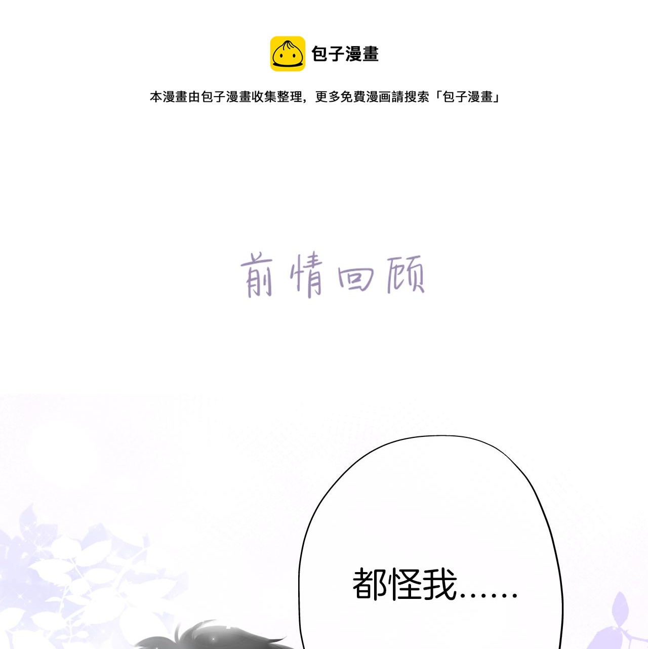 《细雨润无声》第43话 分别 第1页