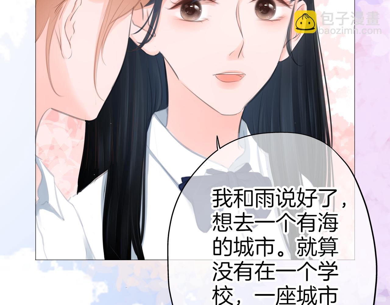 《细雨润无声》第43话 分别 第21页