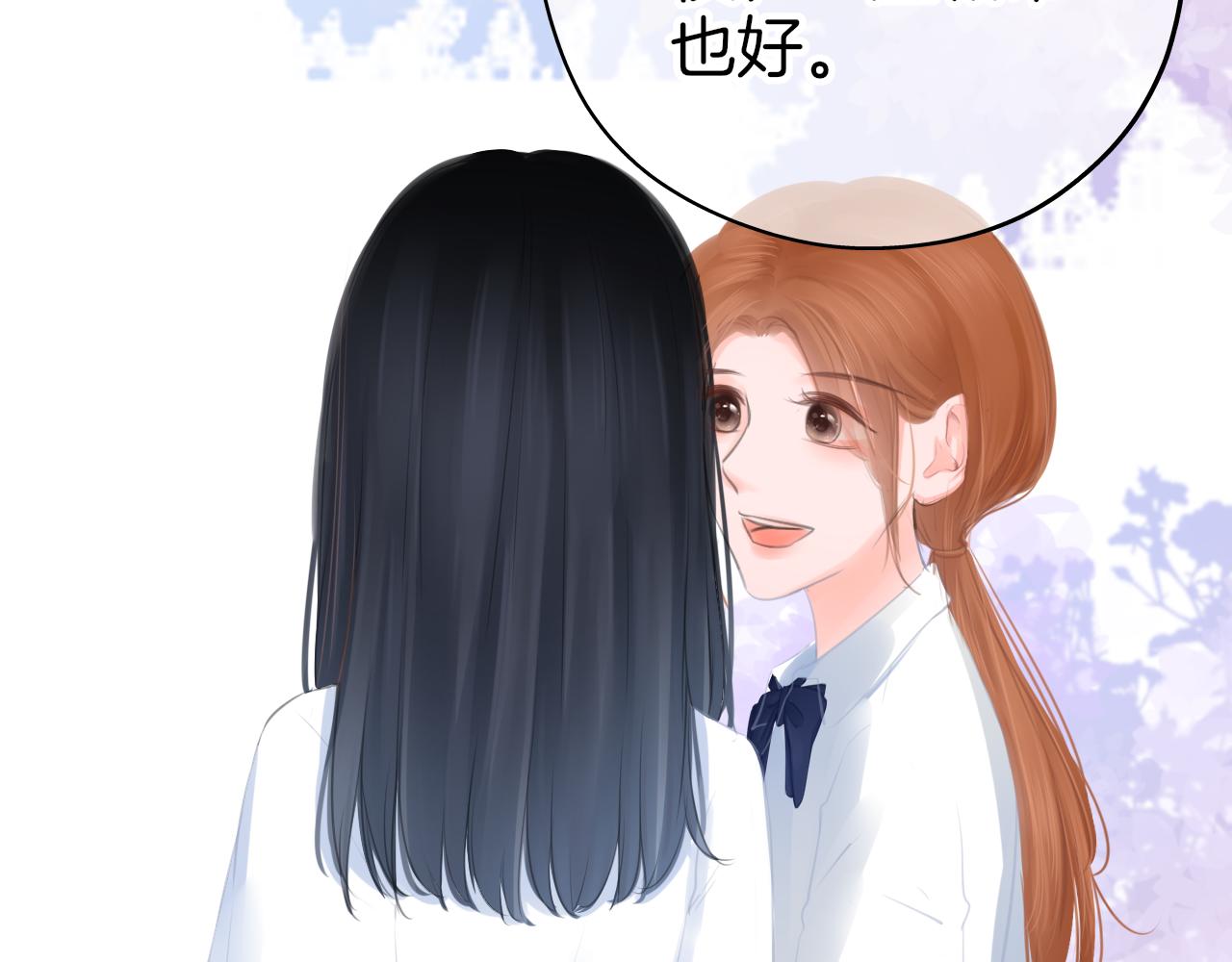《细雨润无声》第43话 分别 第22页