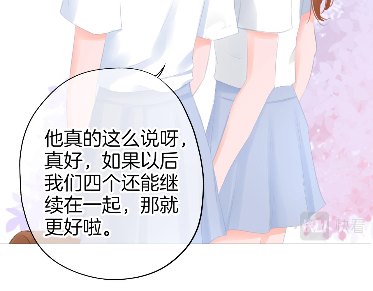 《细雨润无声》第43话 分别 第23页