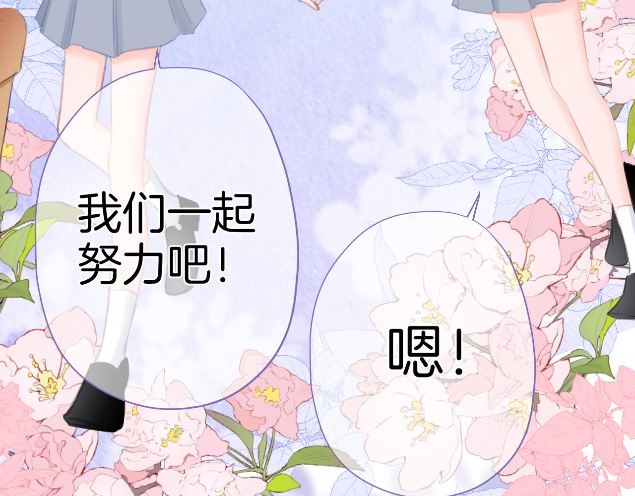 《细雨润无声》第43话 分别 第25页