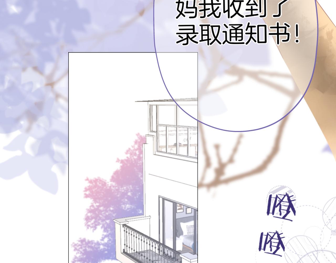 《细雨润无声》第43话 分别 第28页