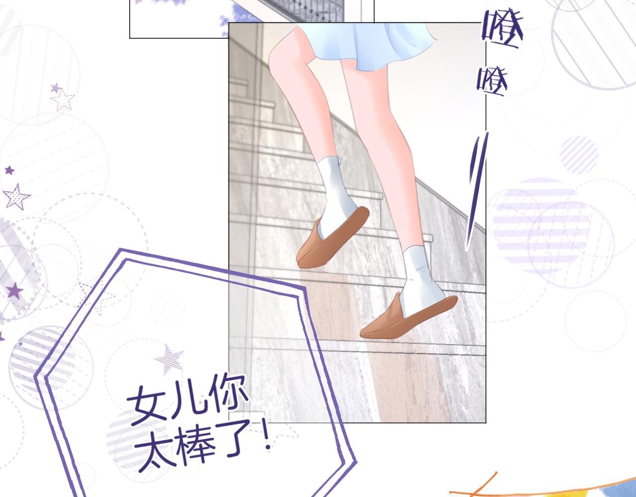 《细雨润无声》第43话 分别 第29页