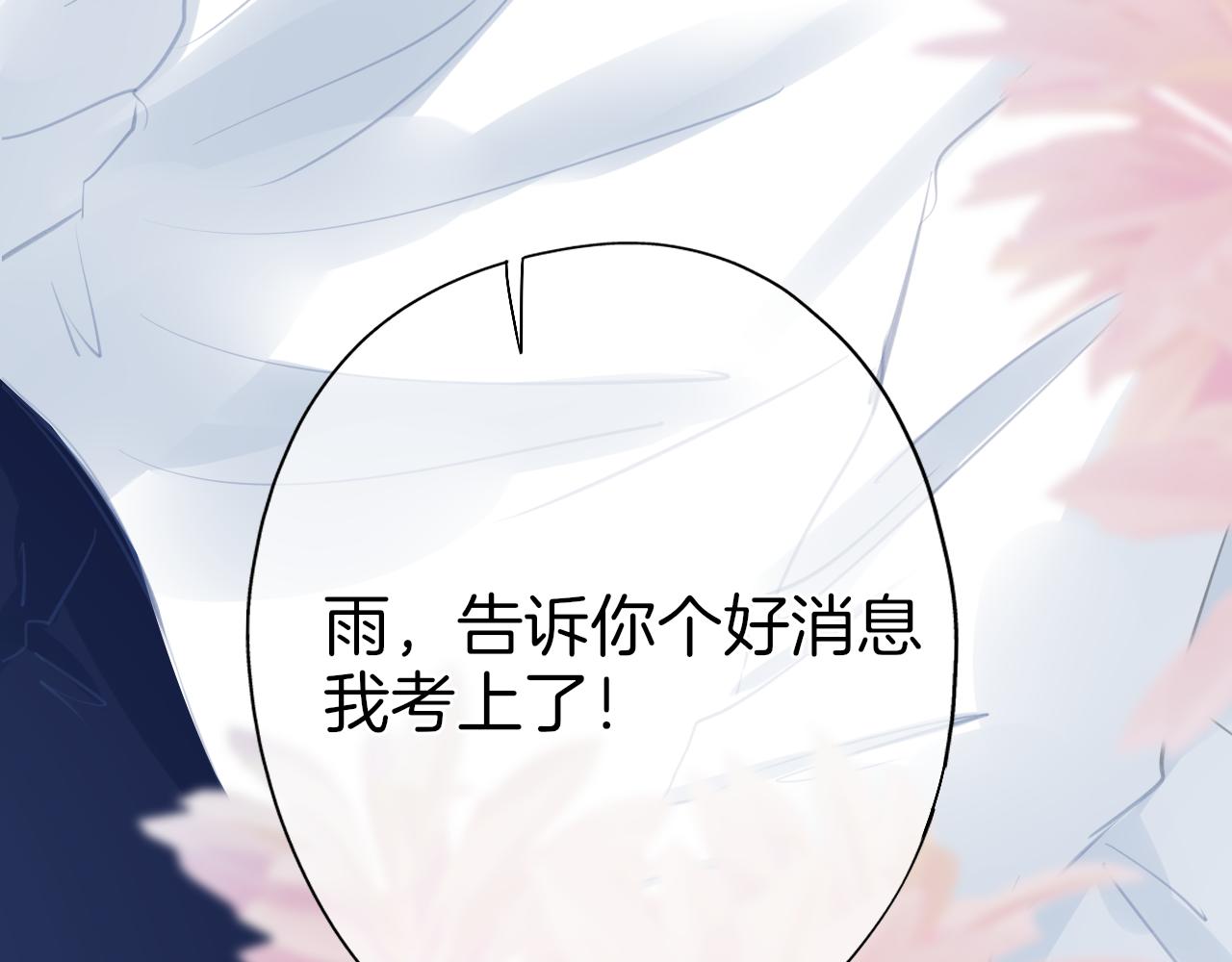 《细雨润无声》第43话 分别 第36页