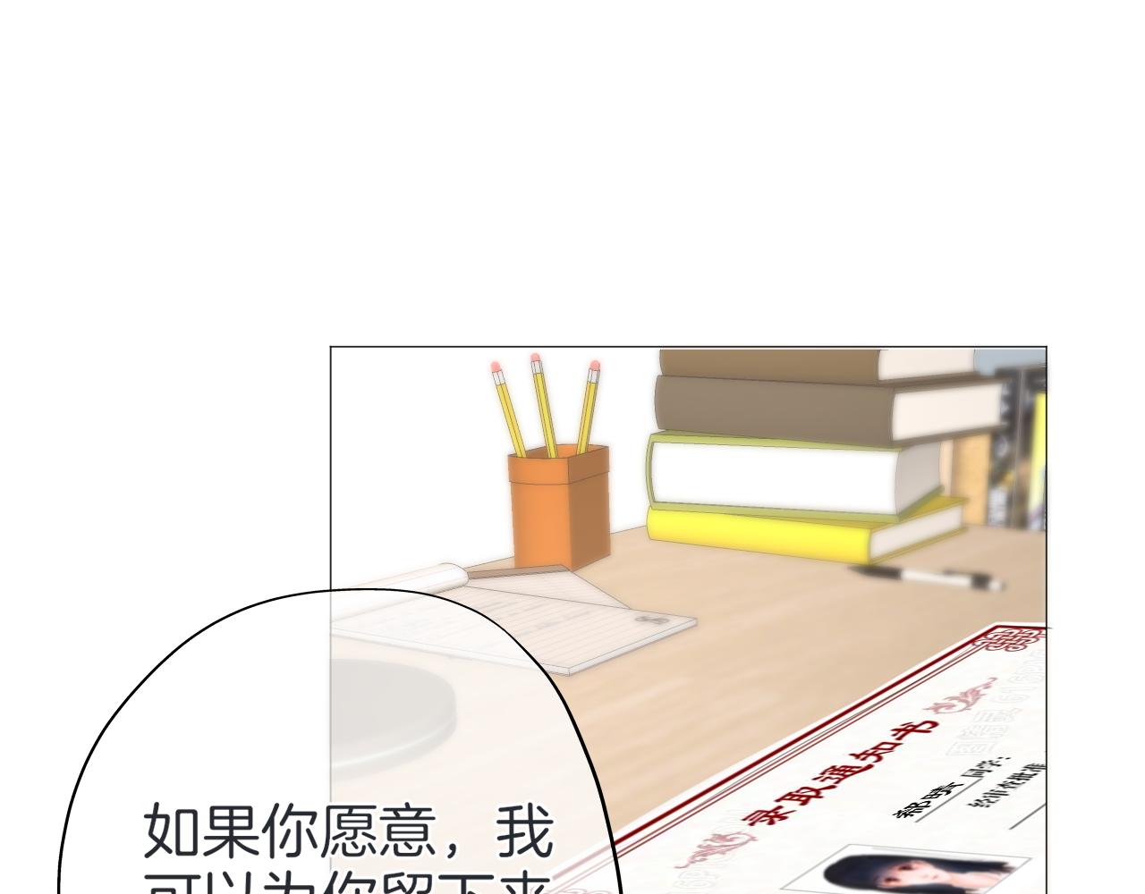 《细雨润无声》第43话 分别 第44页