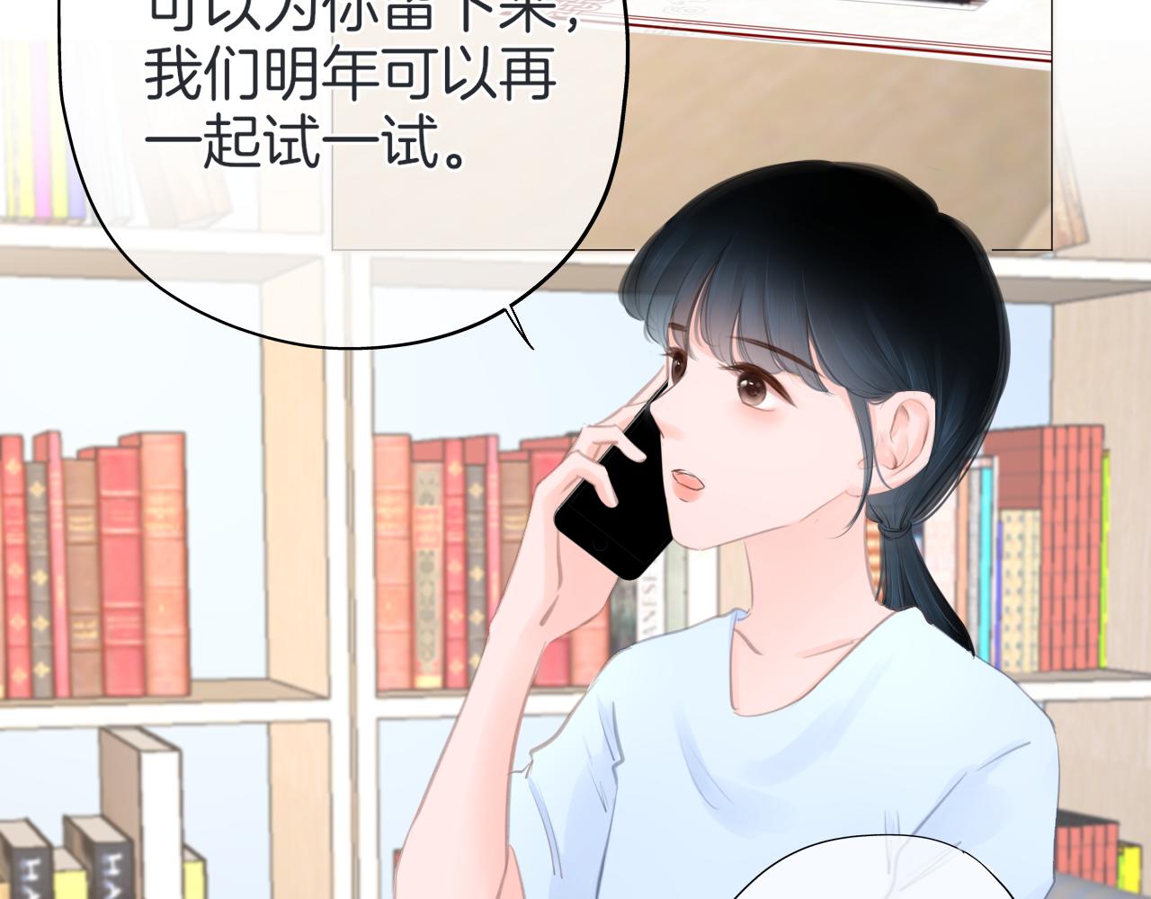 《细雨润无声》第43话 分别 第45页