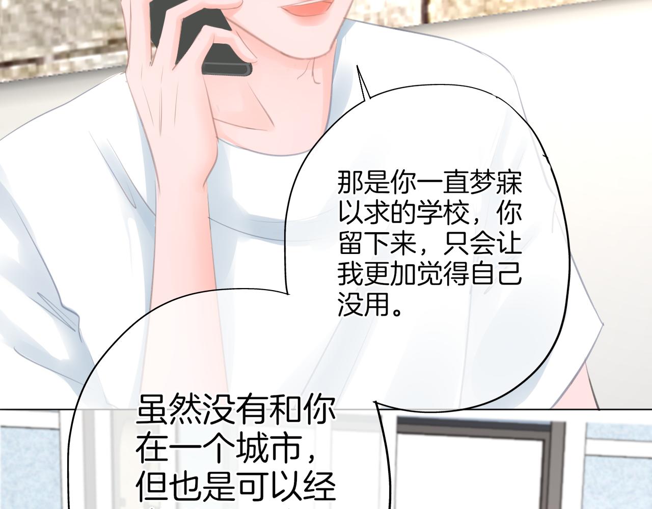 《细雨润无声》第43话 分别 第47页