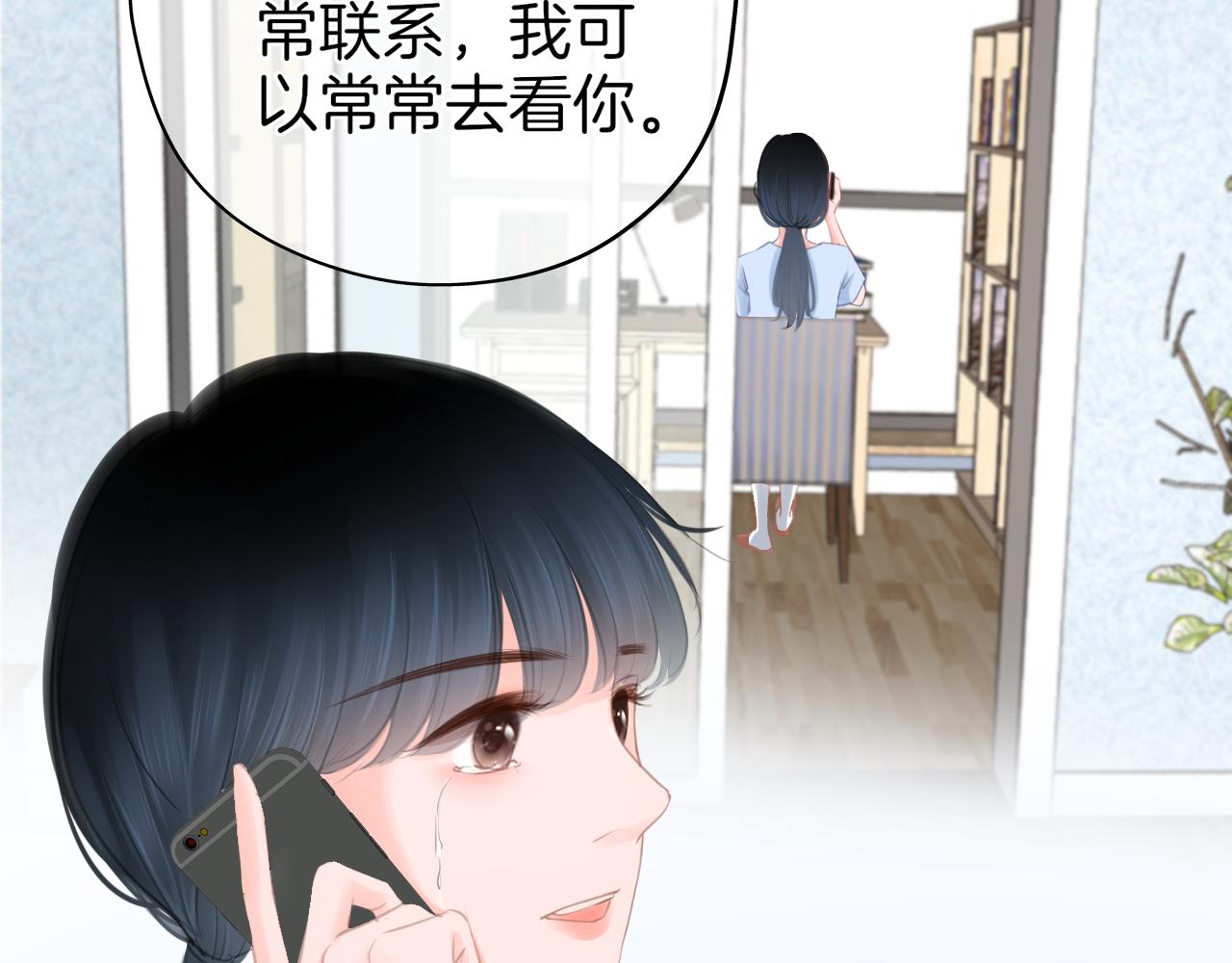 《细雨润无声》第43话 分别 第48页